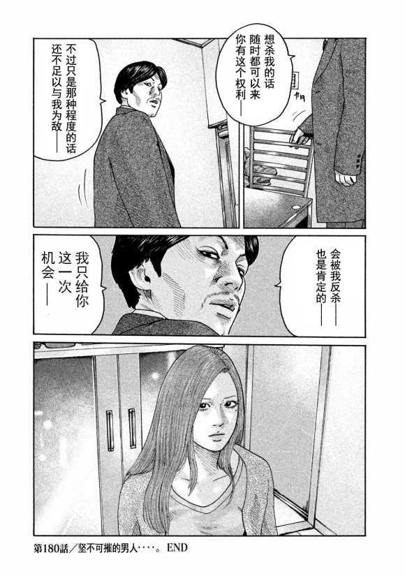 第180话