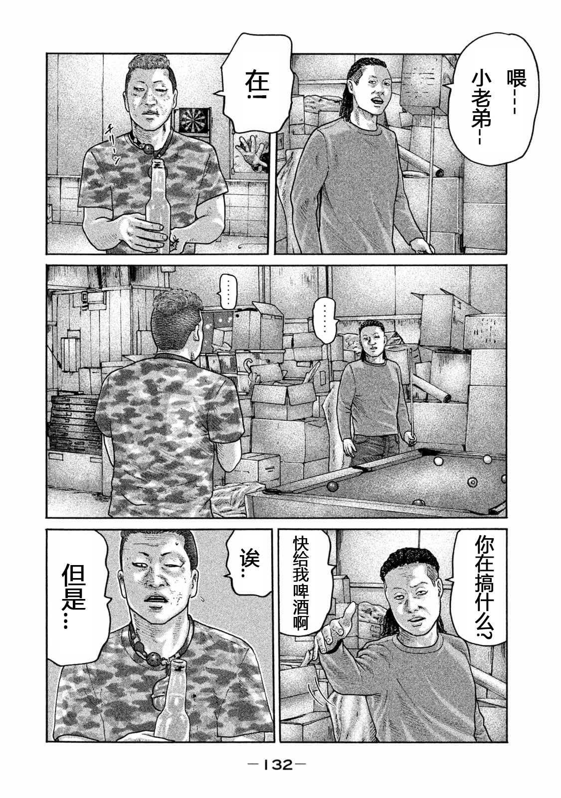第181话