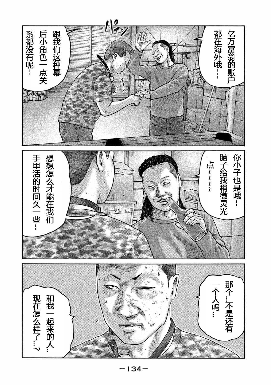 第181话