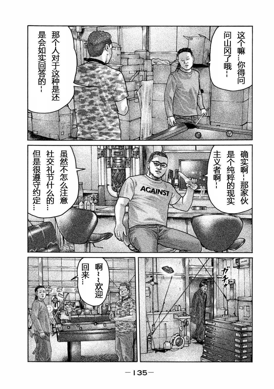 第181话
