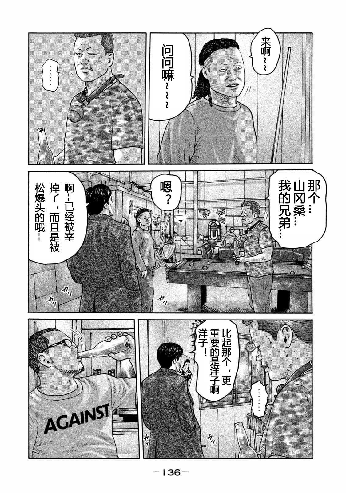 第181话
