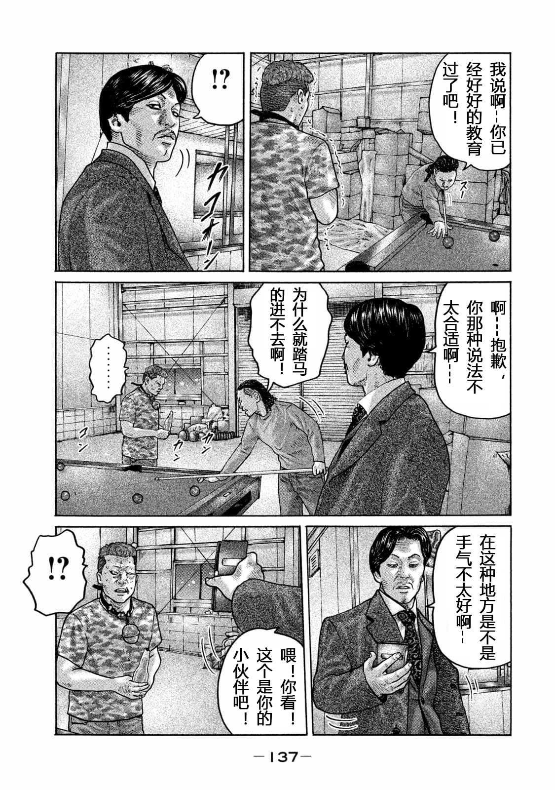 第181话
