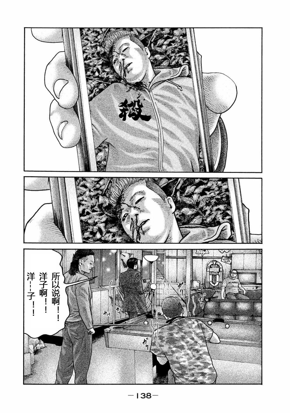 第181话
