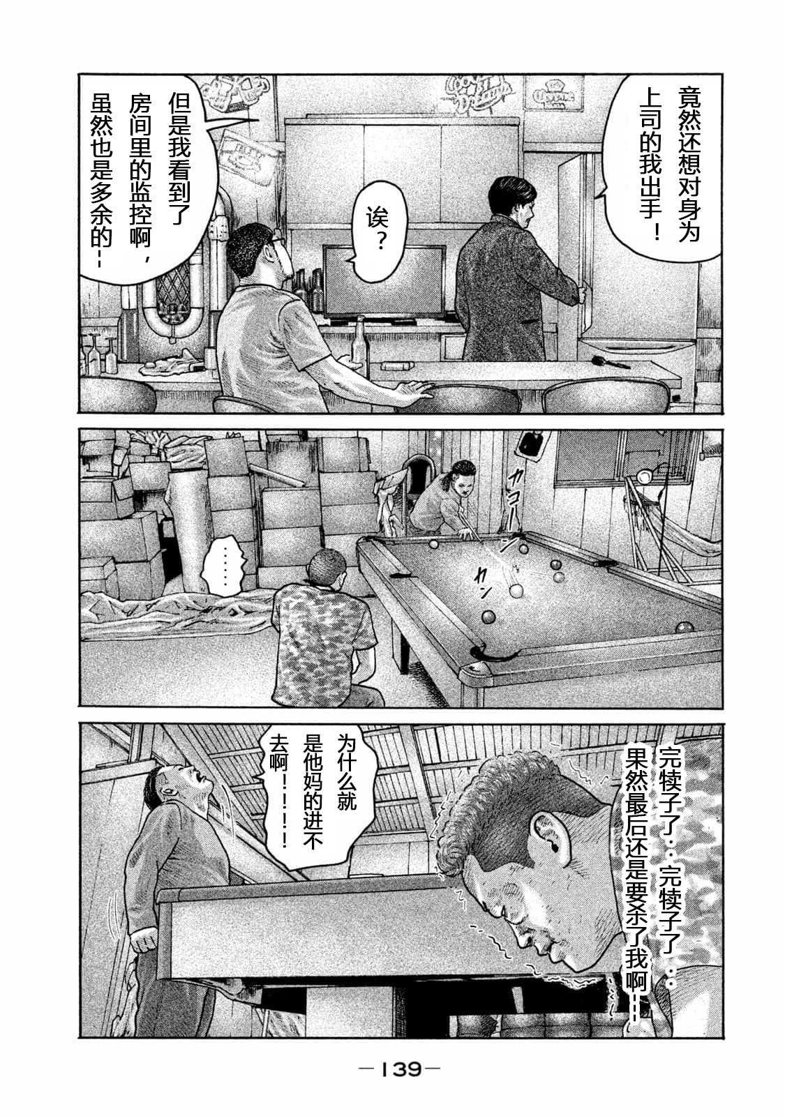 第181话