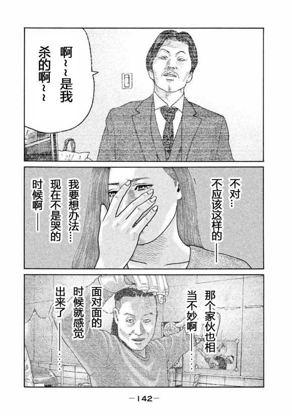 第181话