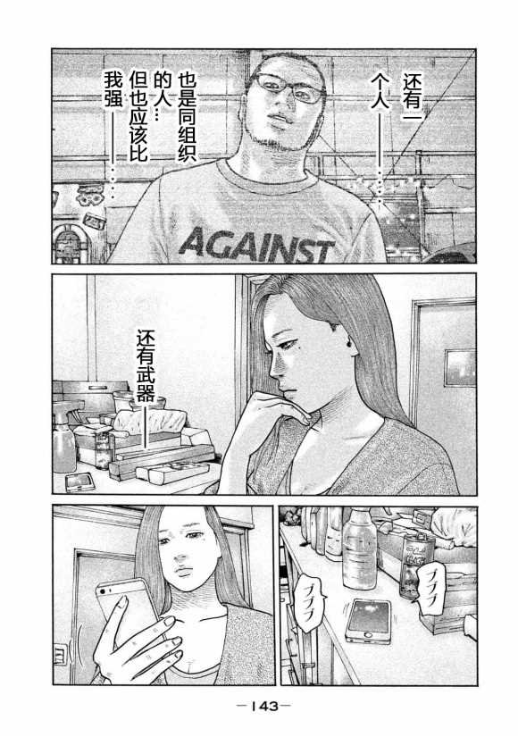 第181话