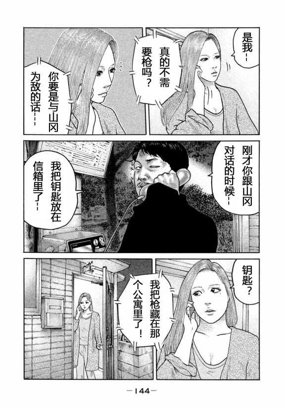 第181话