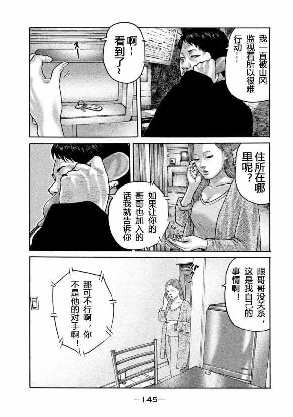 第181话