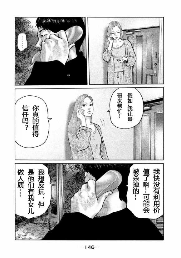 第181话