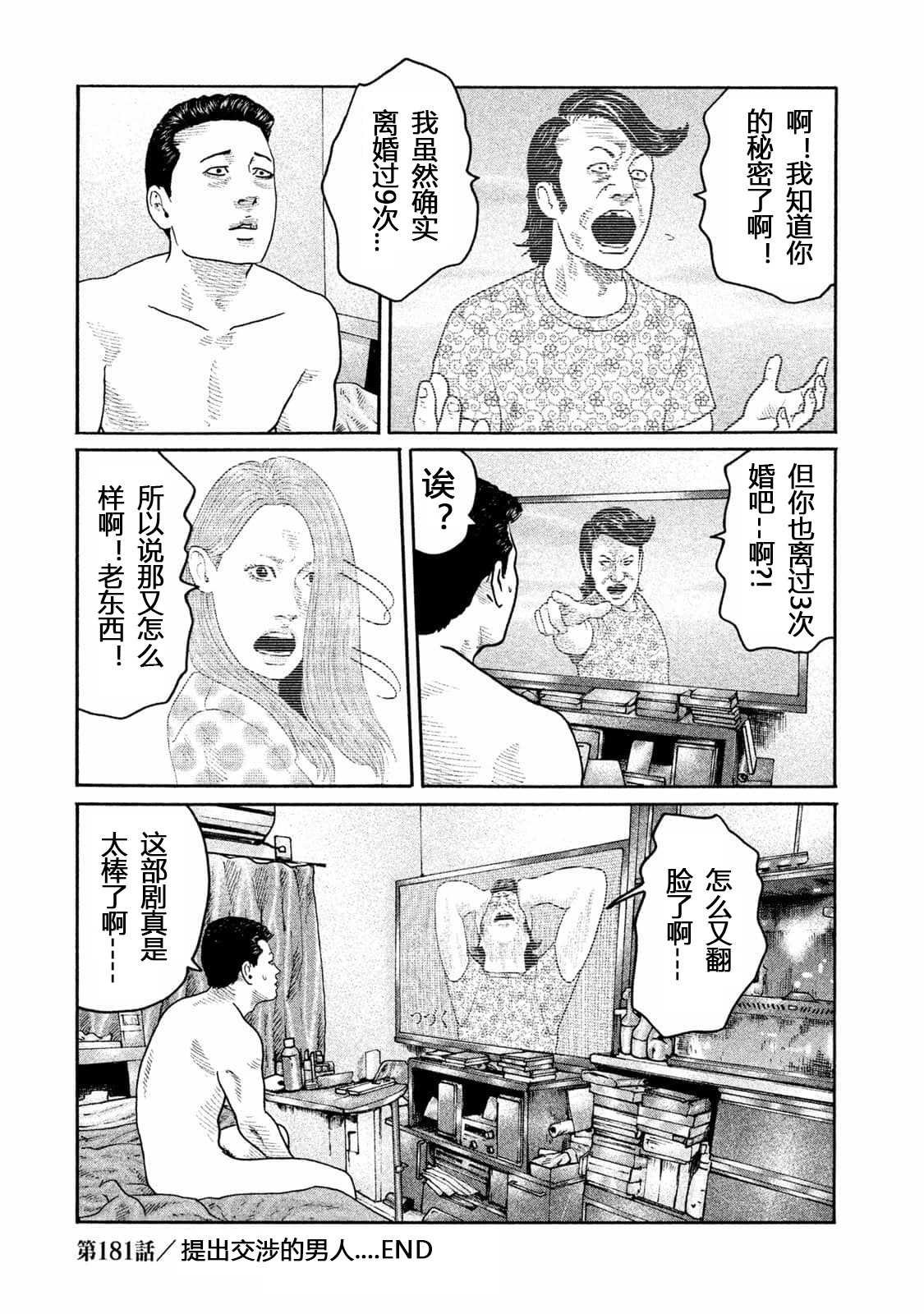 第181话