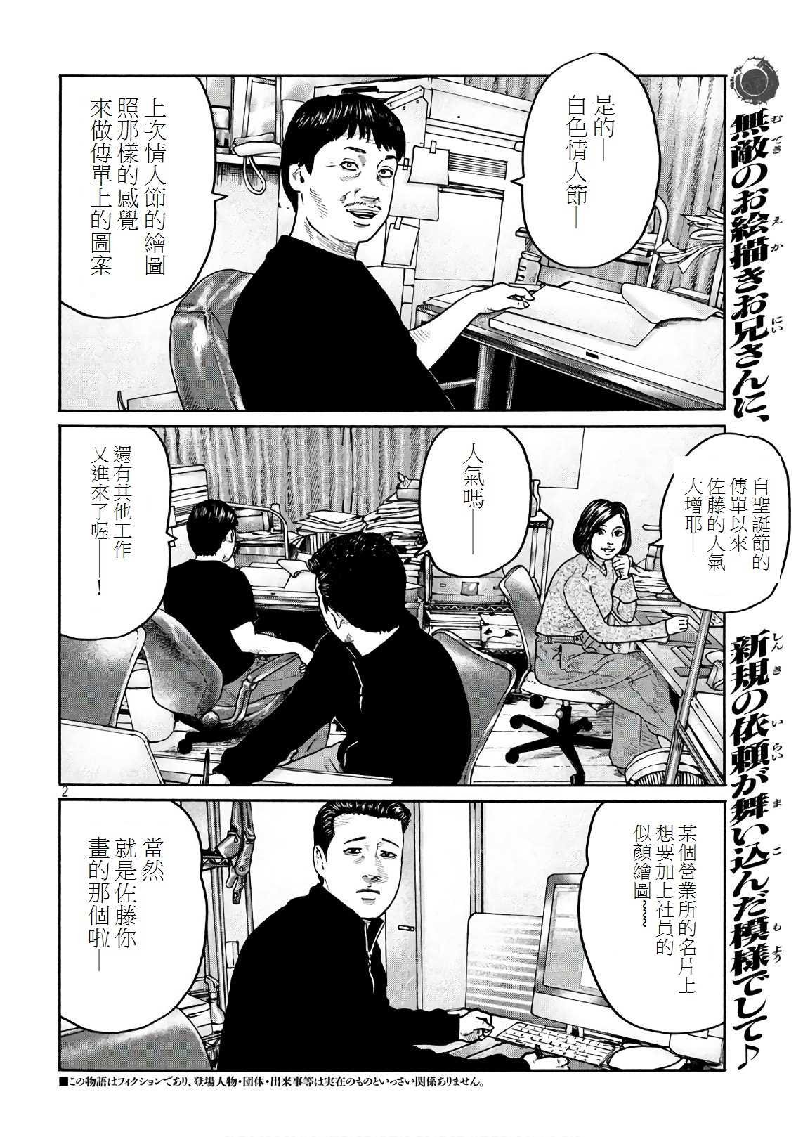 第182话
