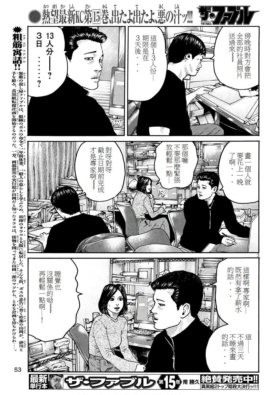 第182话