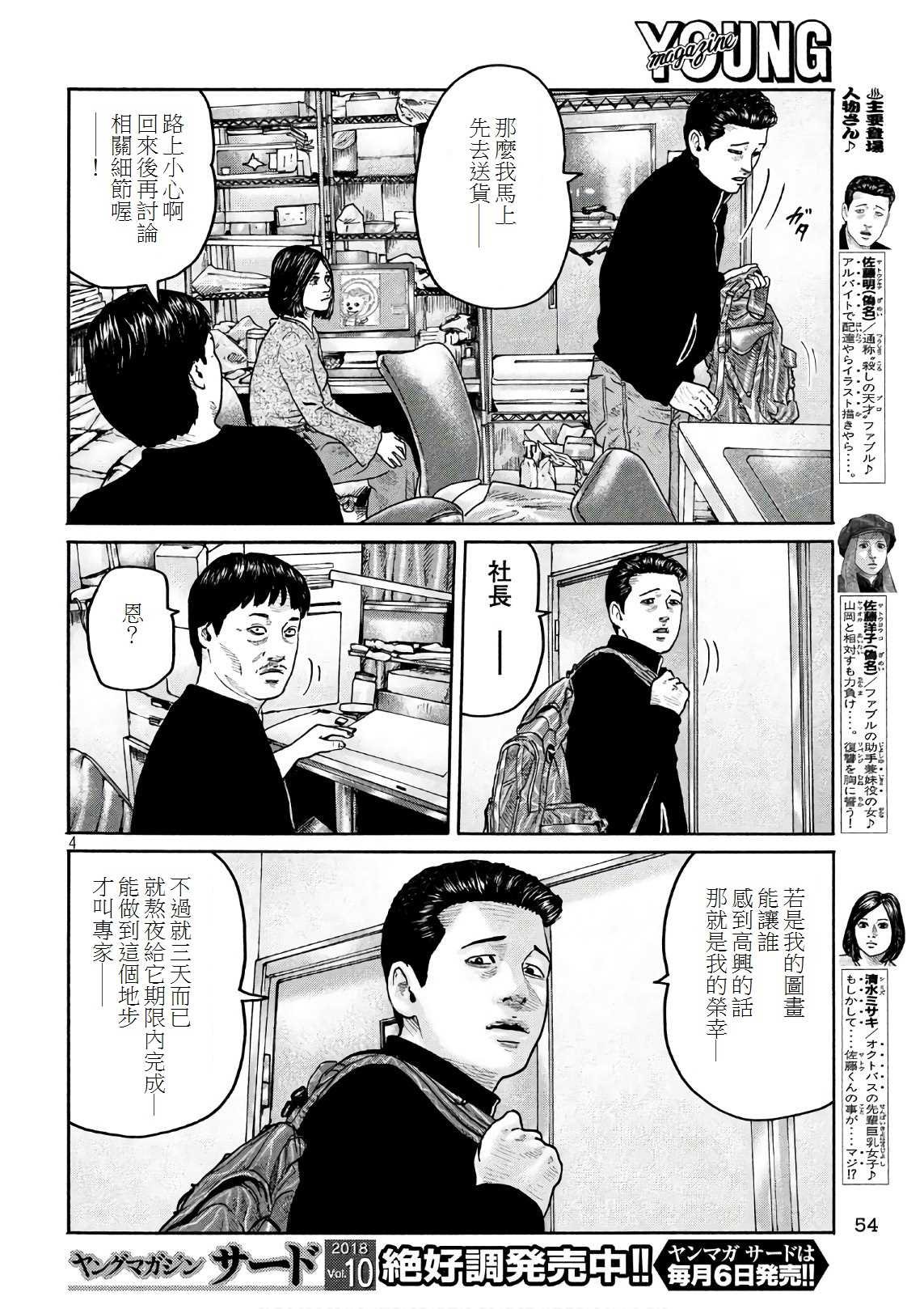 第182话