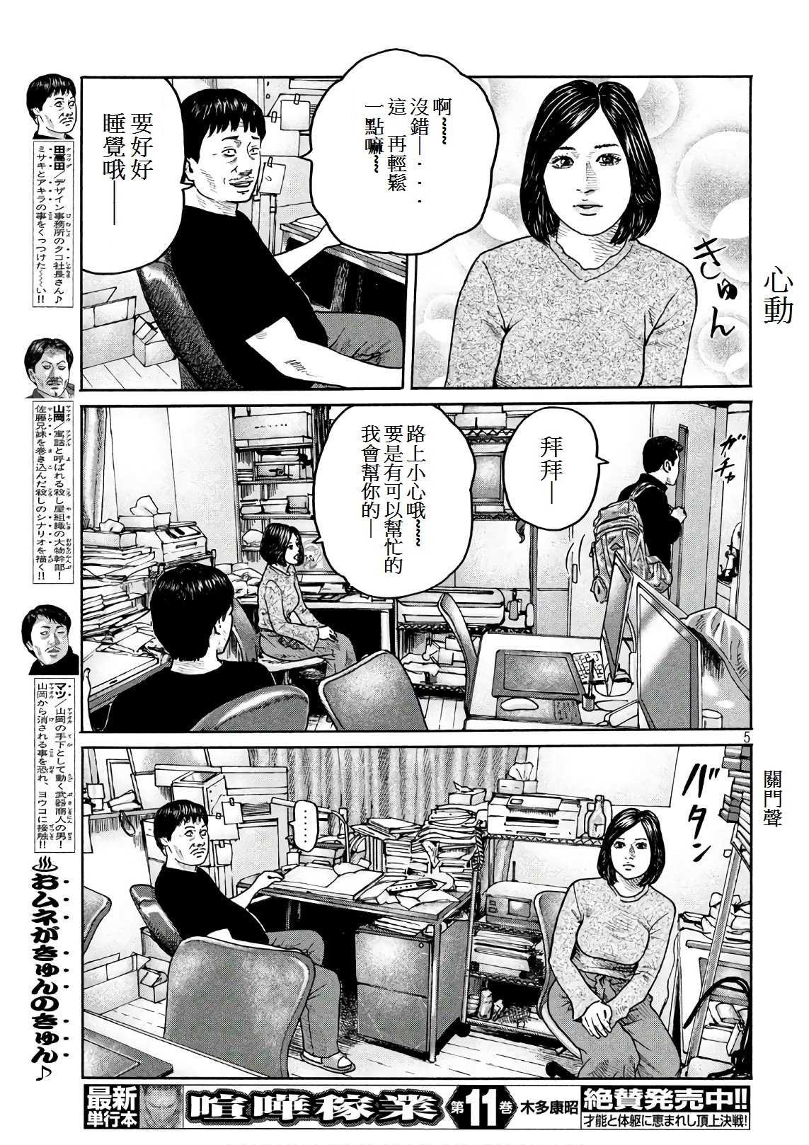 第182话
