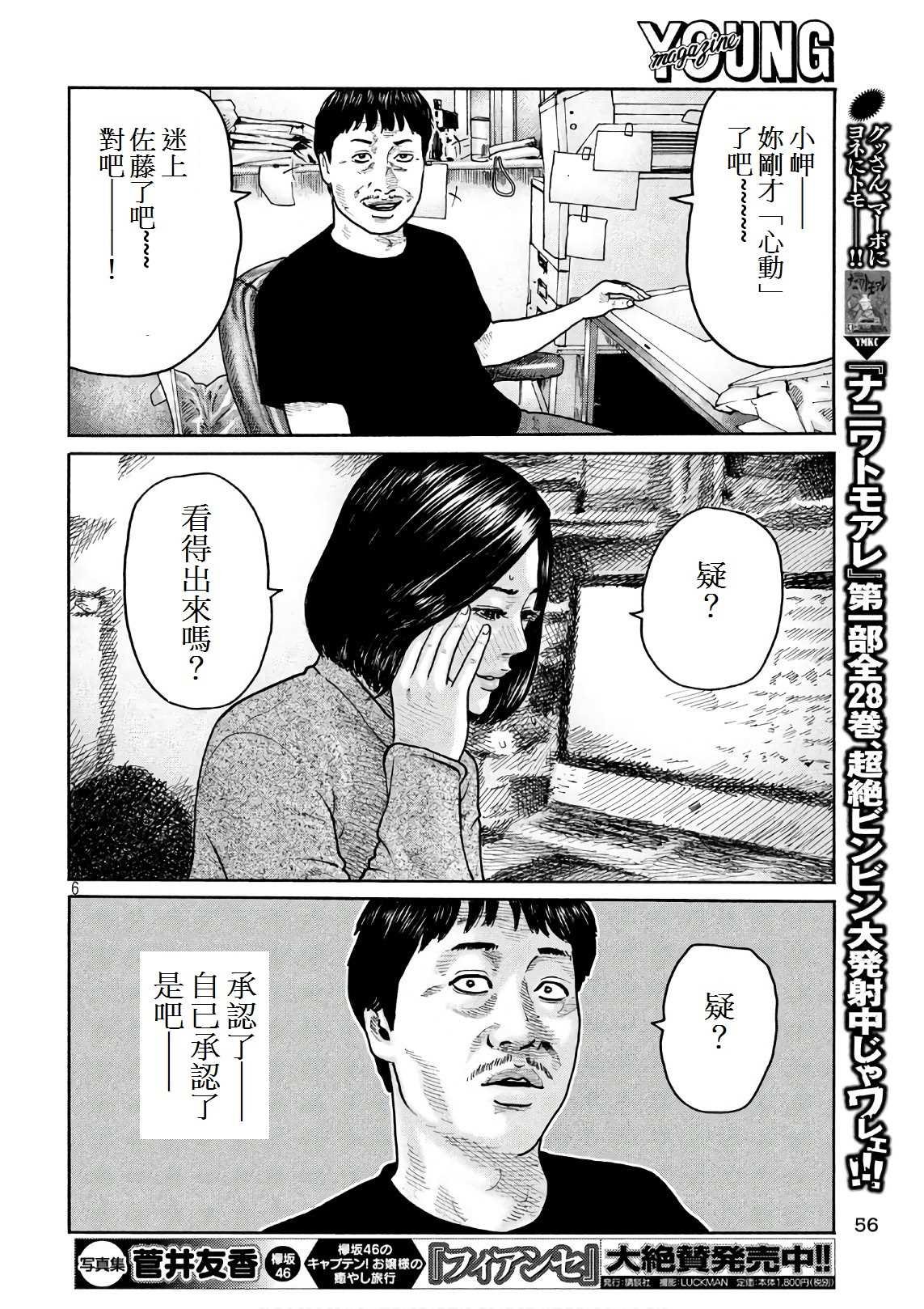 第182话