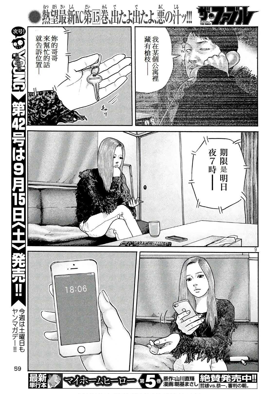 第182话