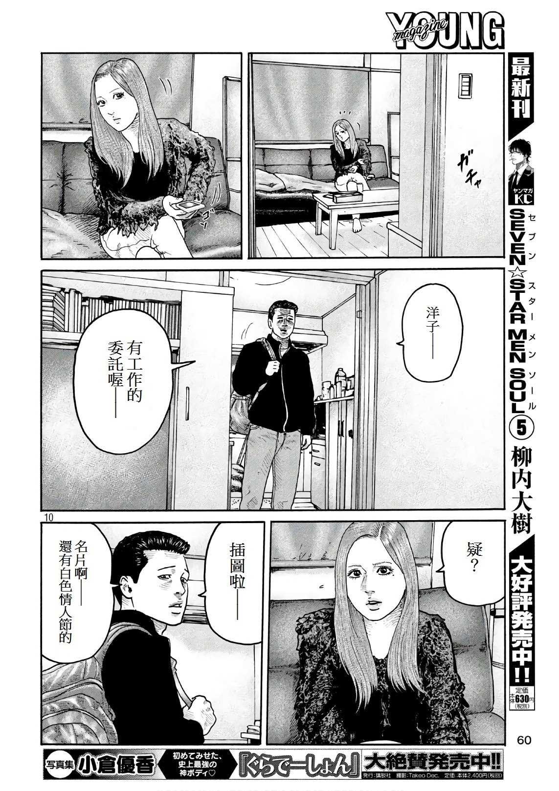 第182话