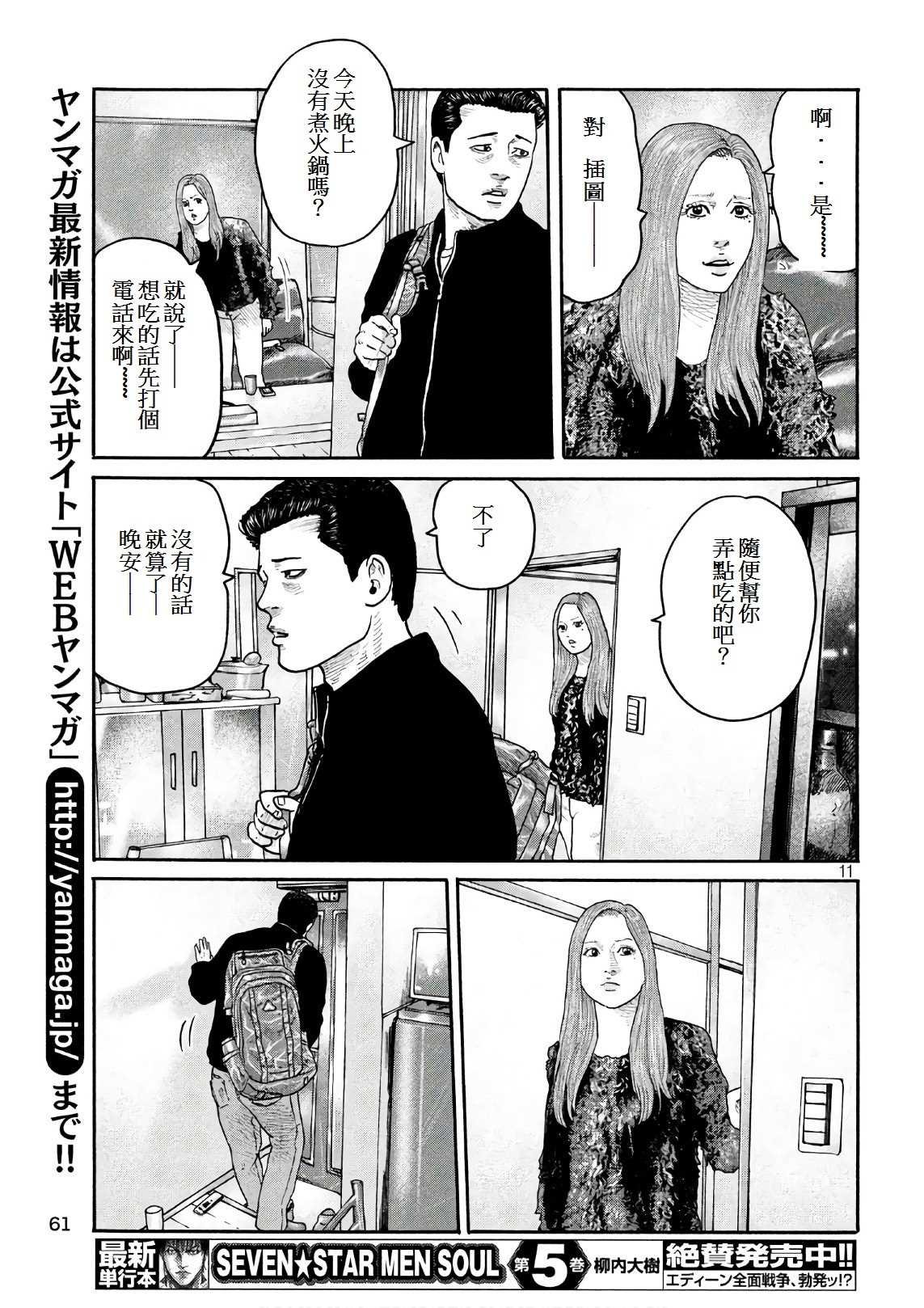 第182话