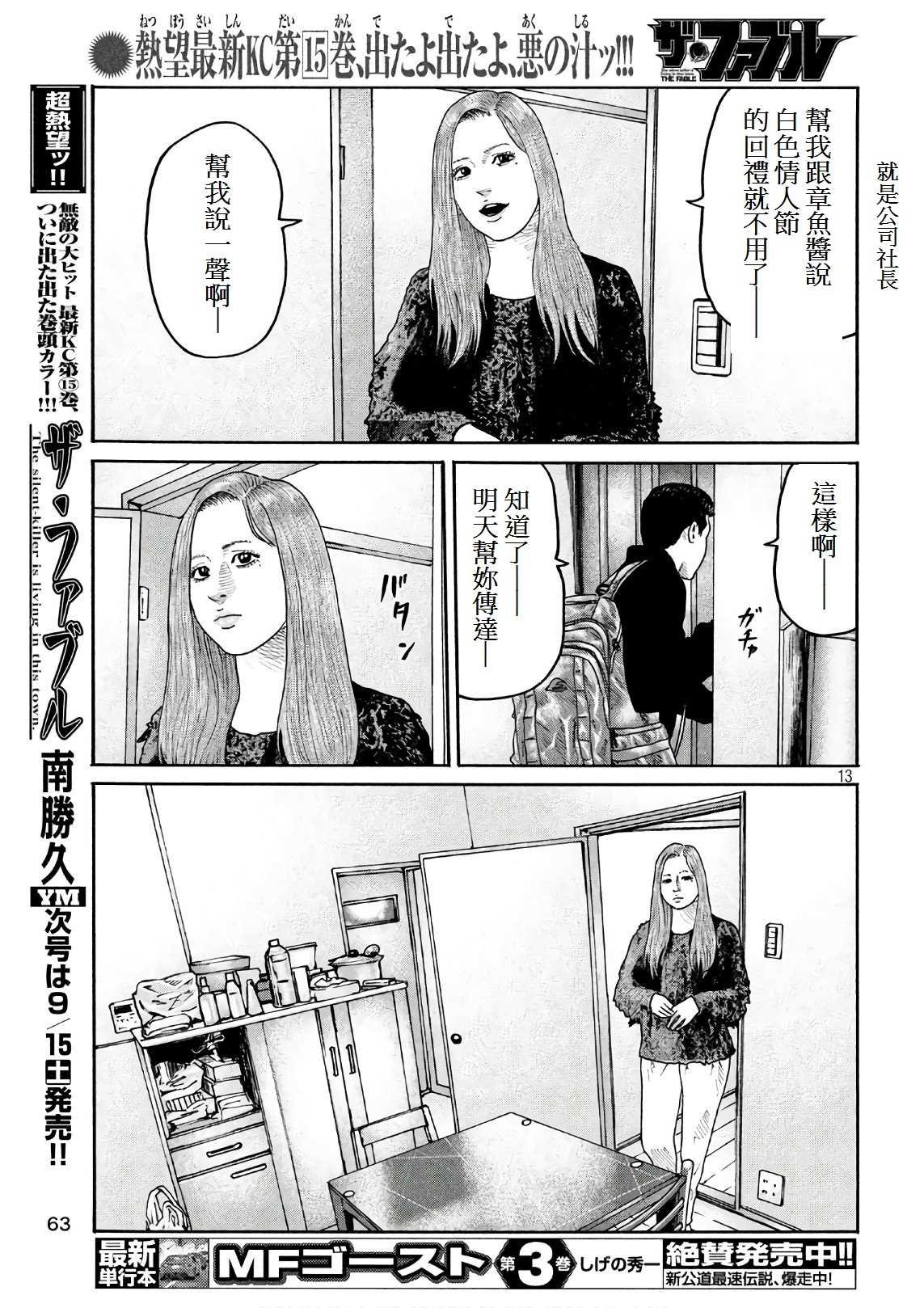 第182话