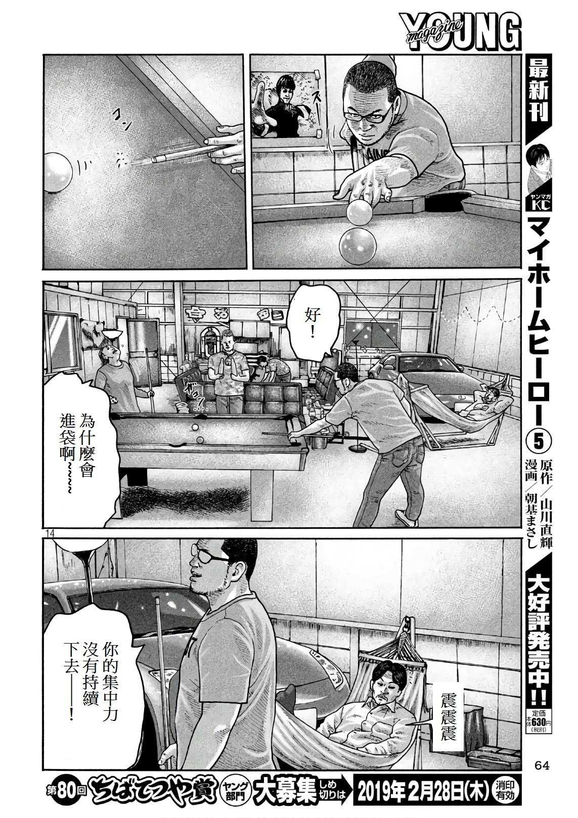 第182话