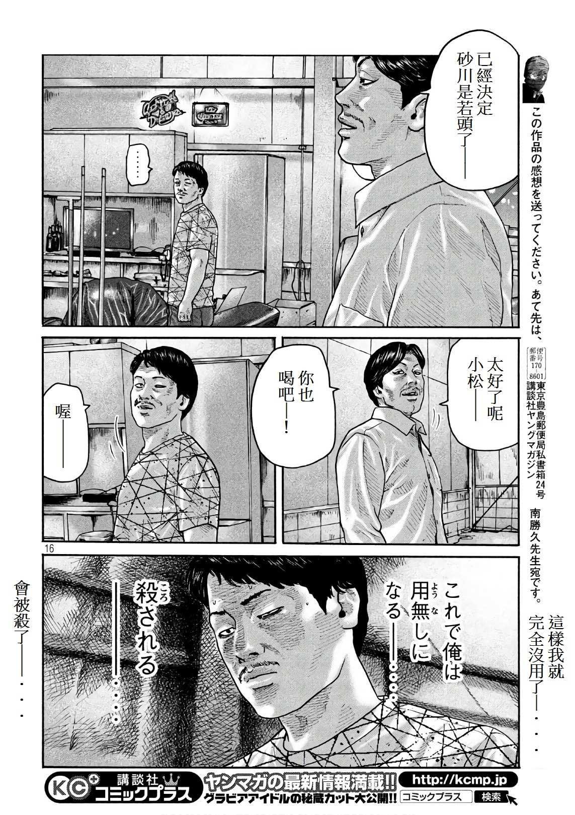 第182话