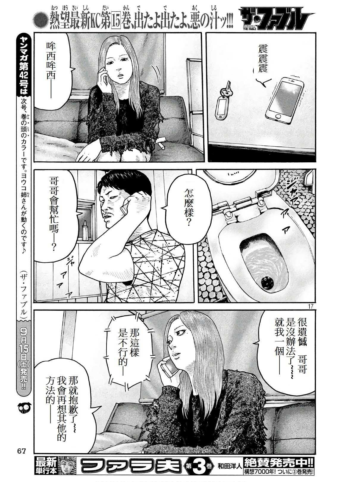 第182话