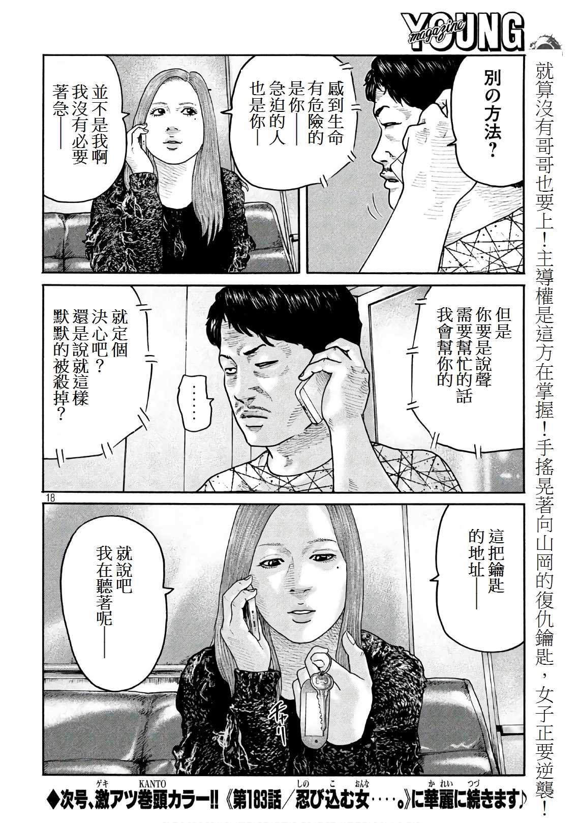 第182话