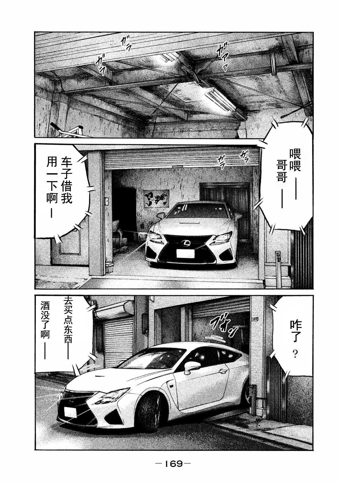 第183话