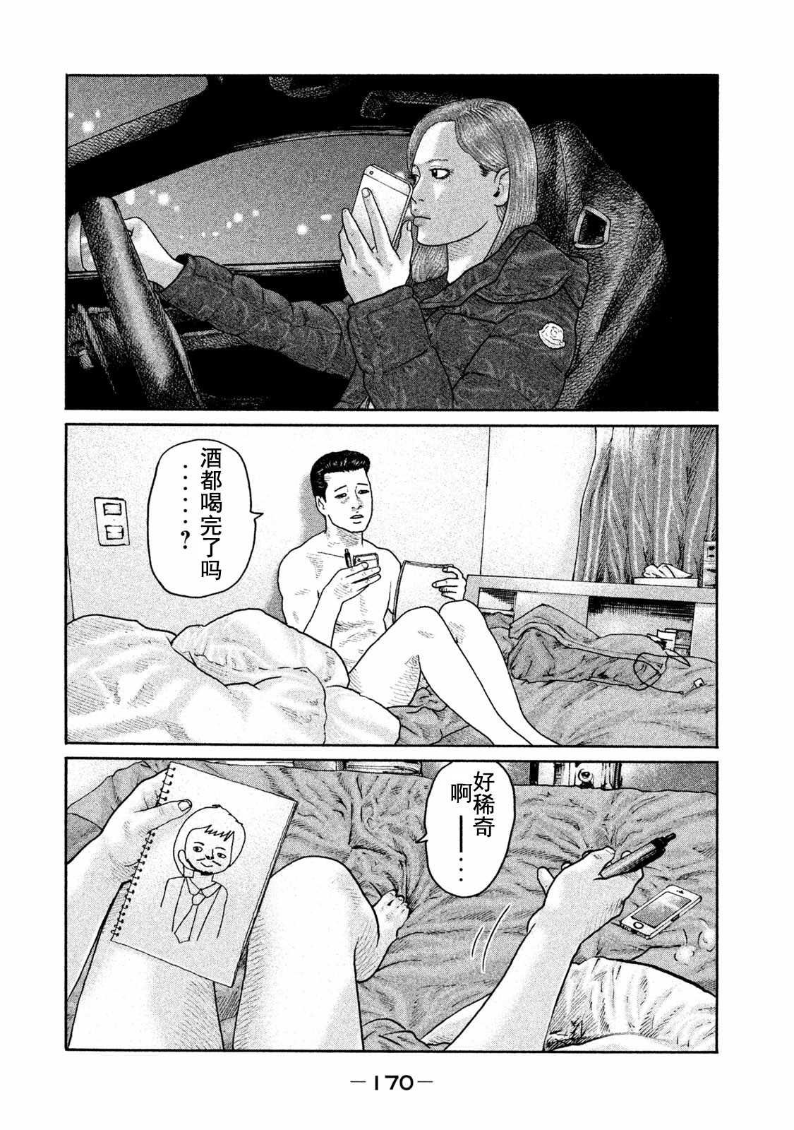 第183话