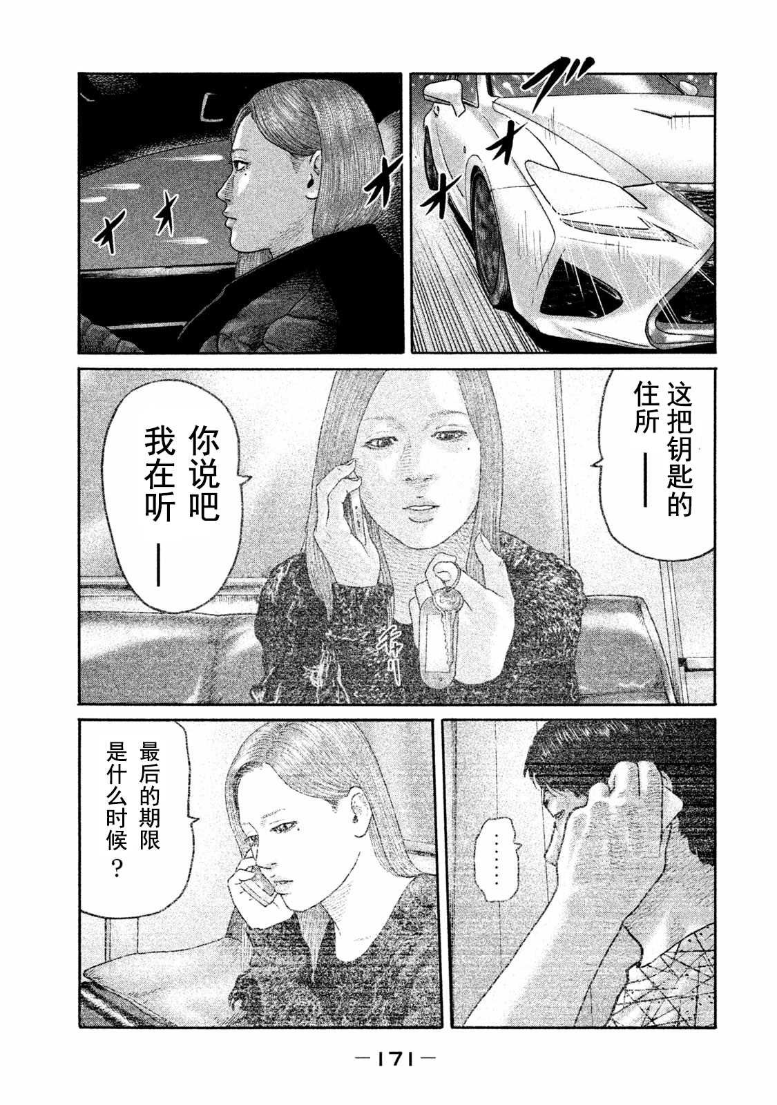 第183话