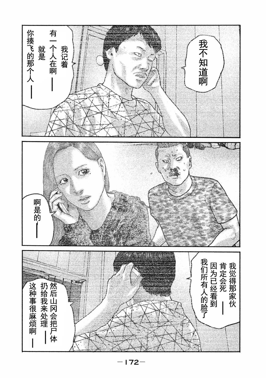 第183话