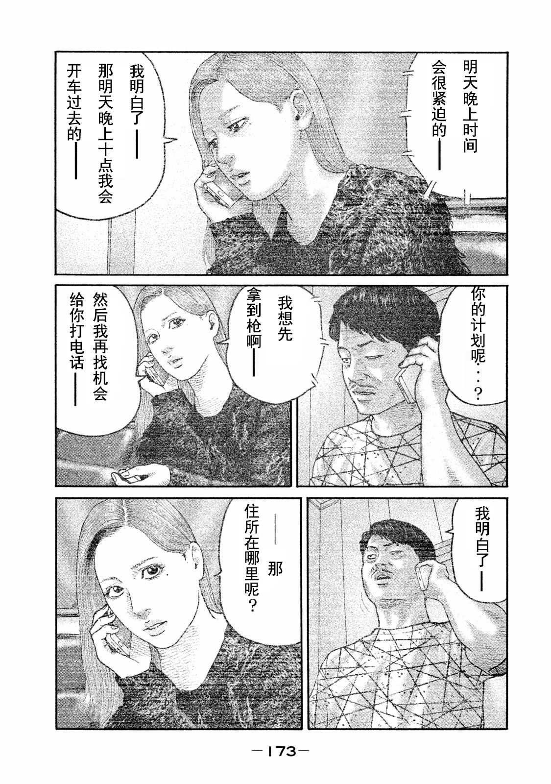 第183话