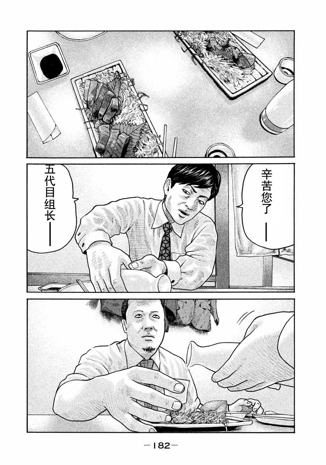 第183话