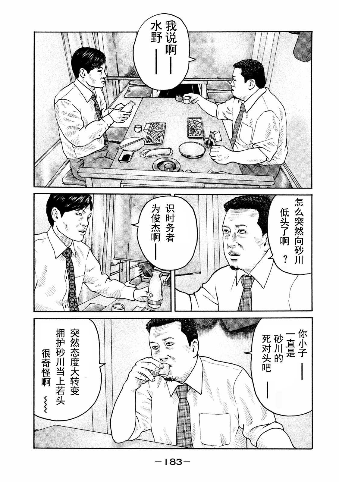 第183话