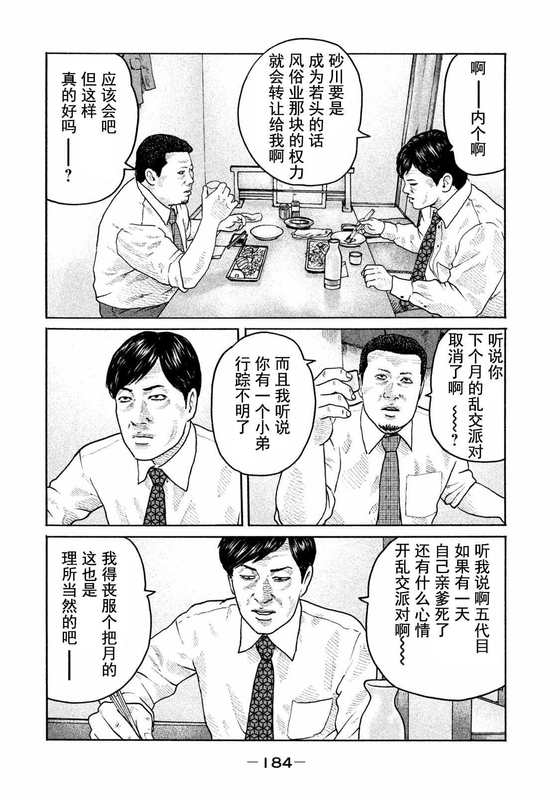 第183话