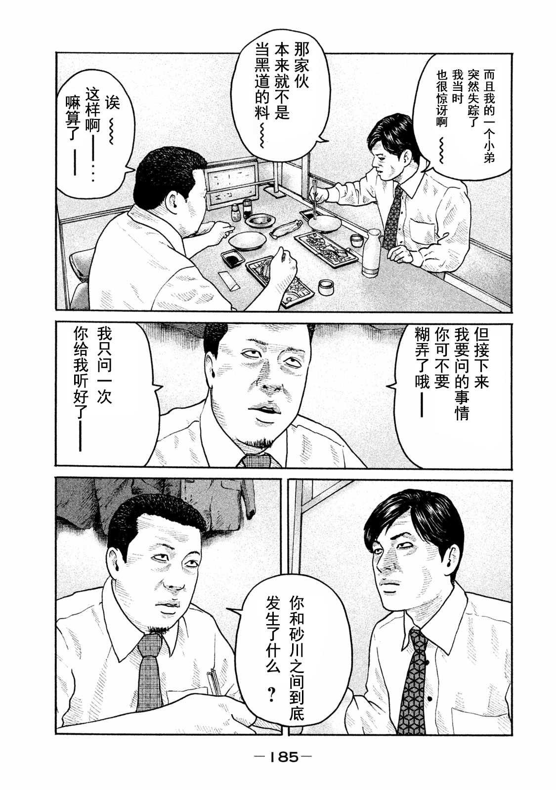 第183话