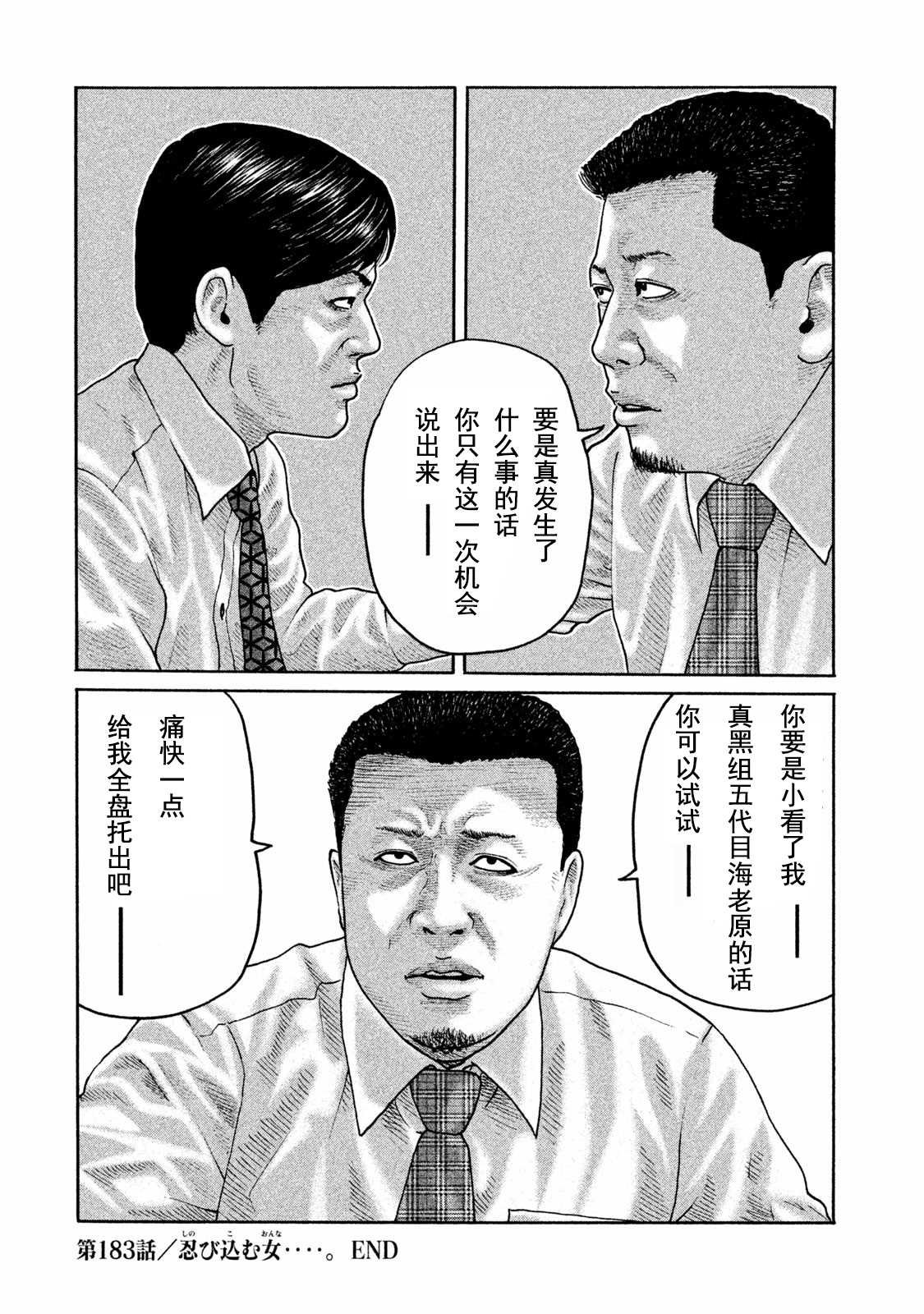 第183话