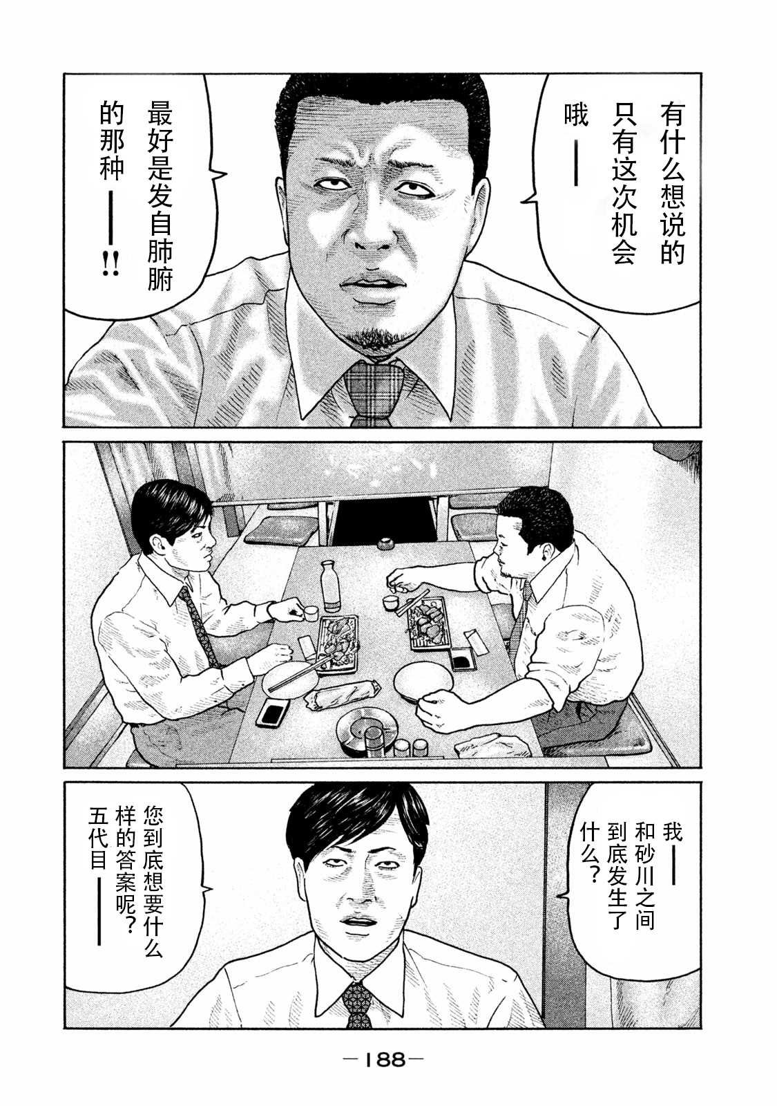 第184话