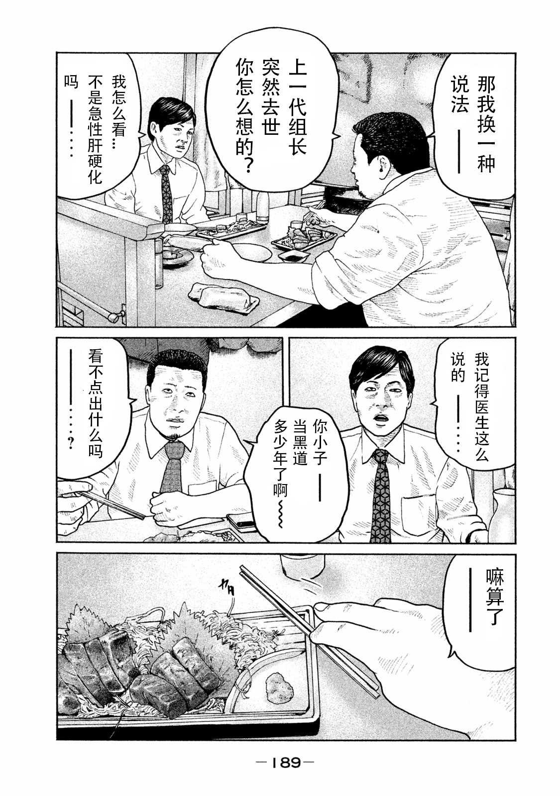 第184话