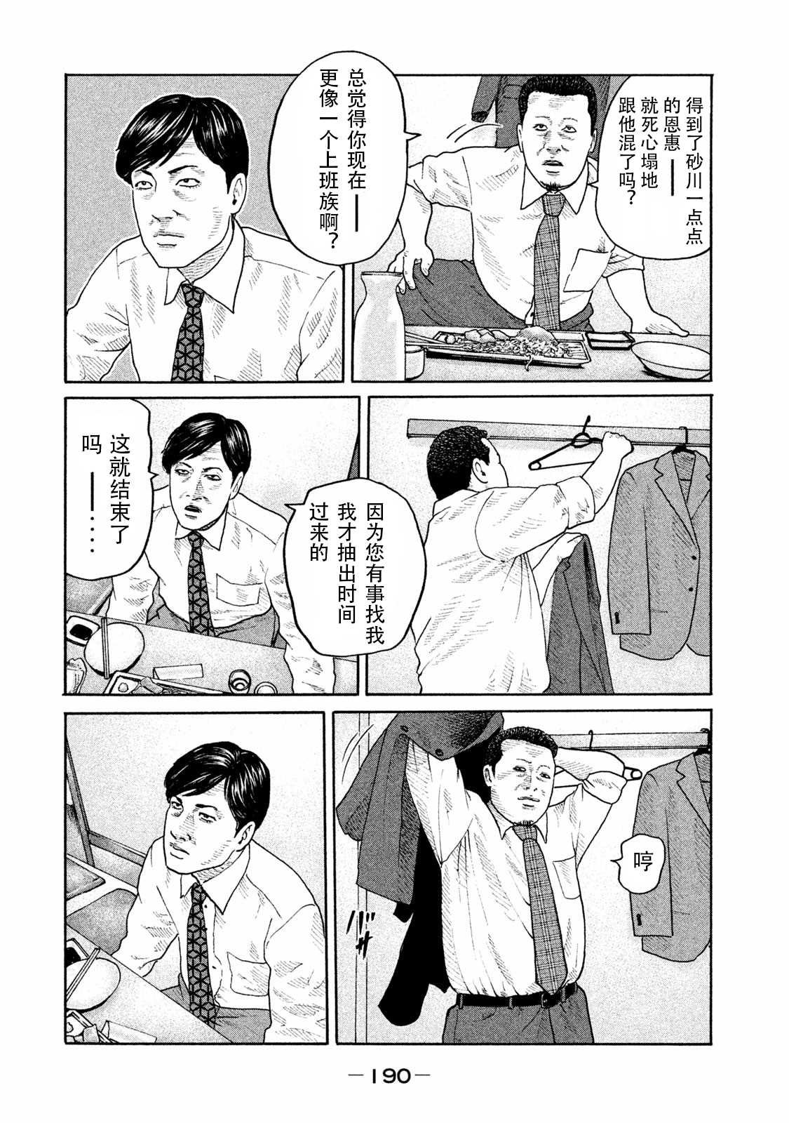 第184话
