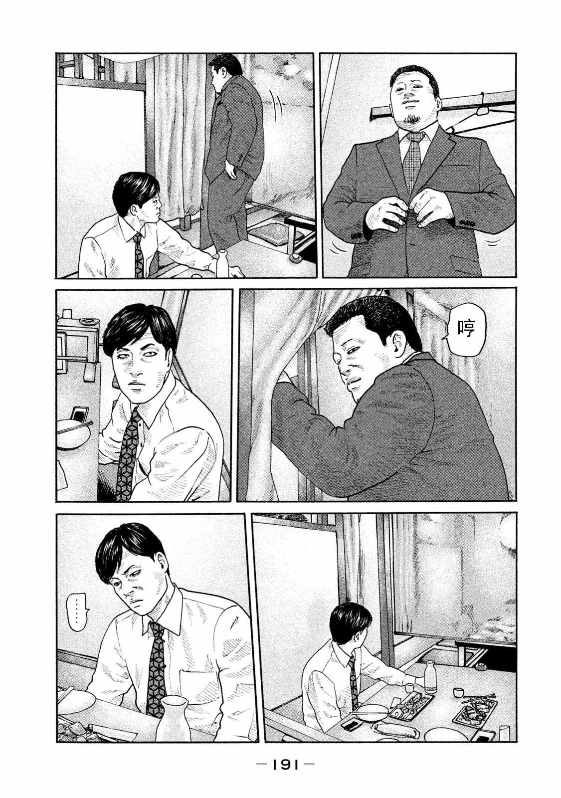 第184话