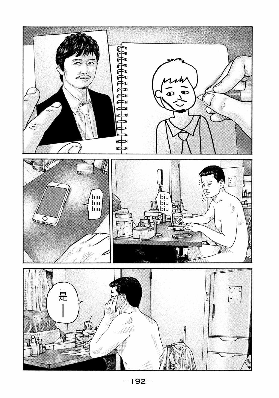 第184话