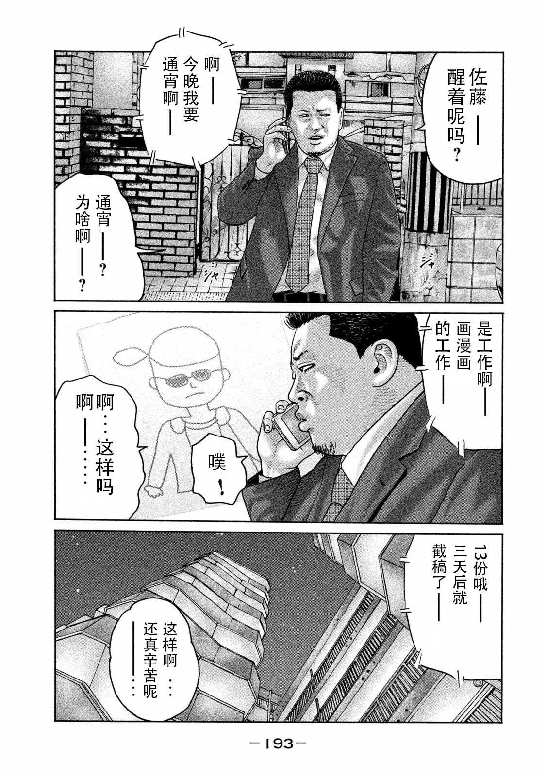 第184话