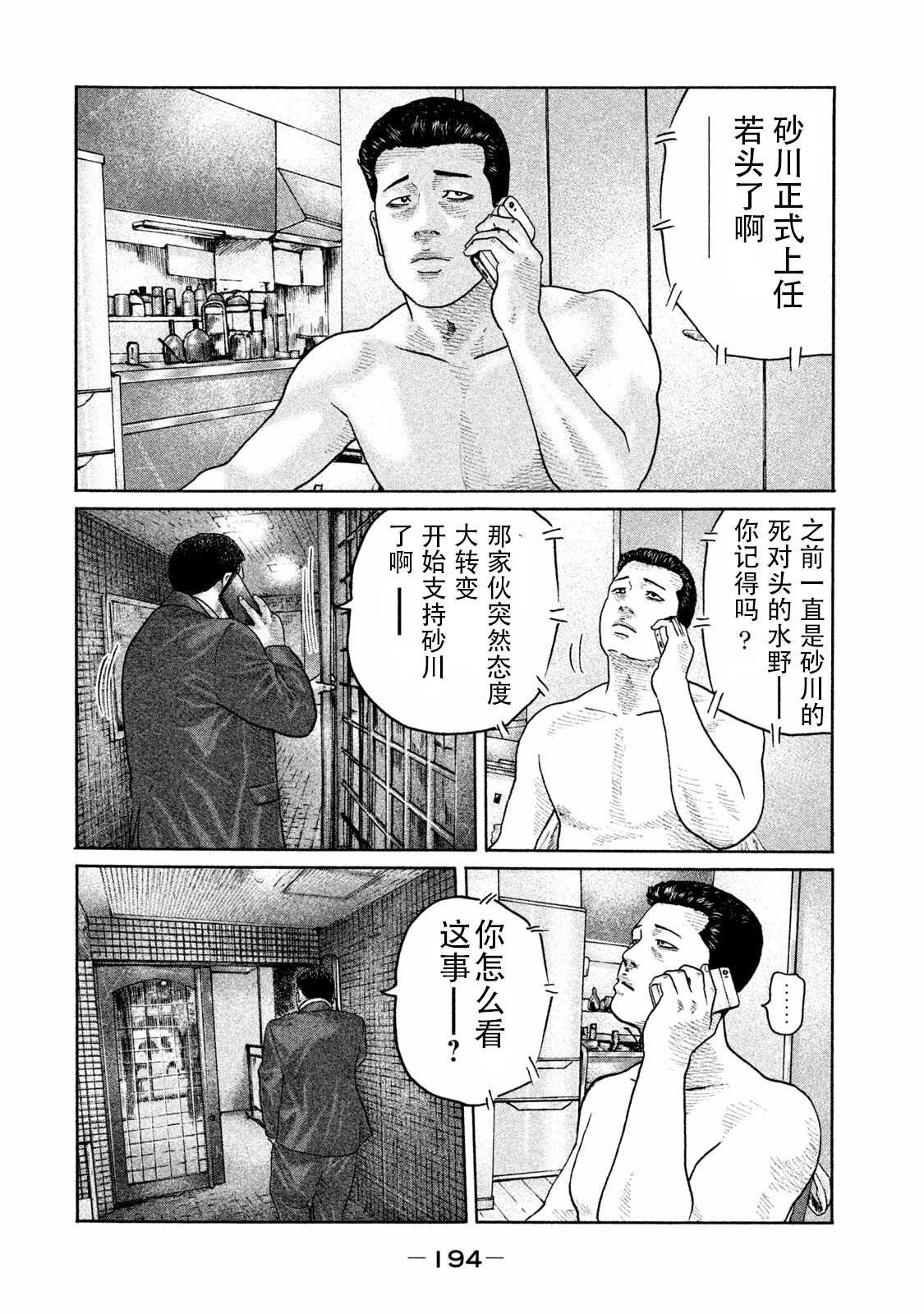 第184话