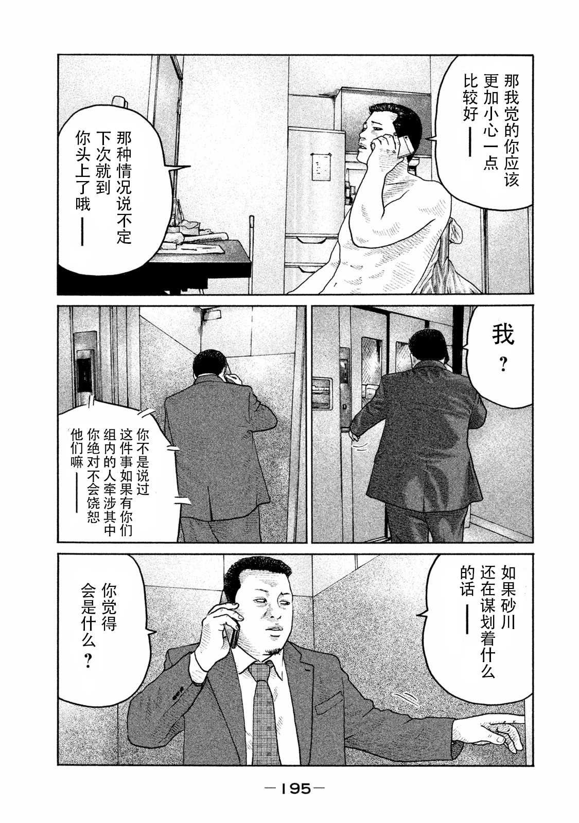 第184话