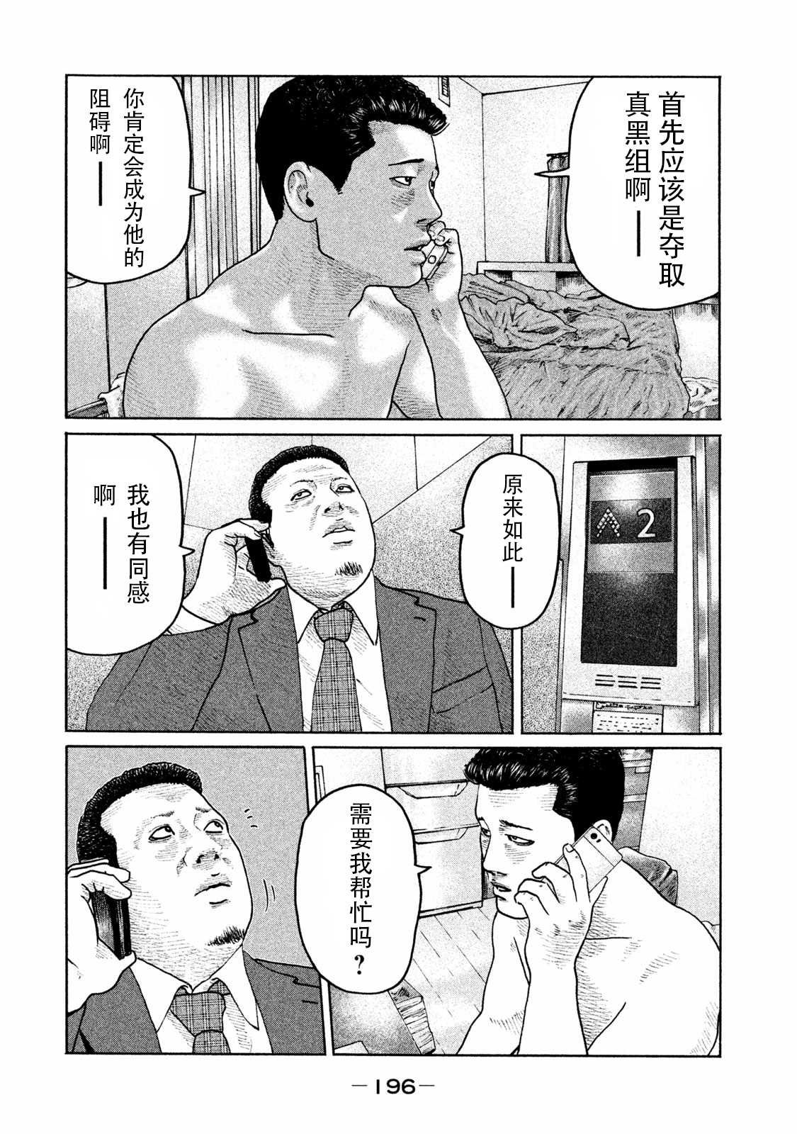 第184话