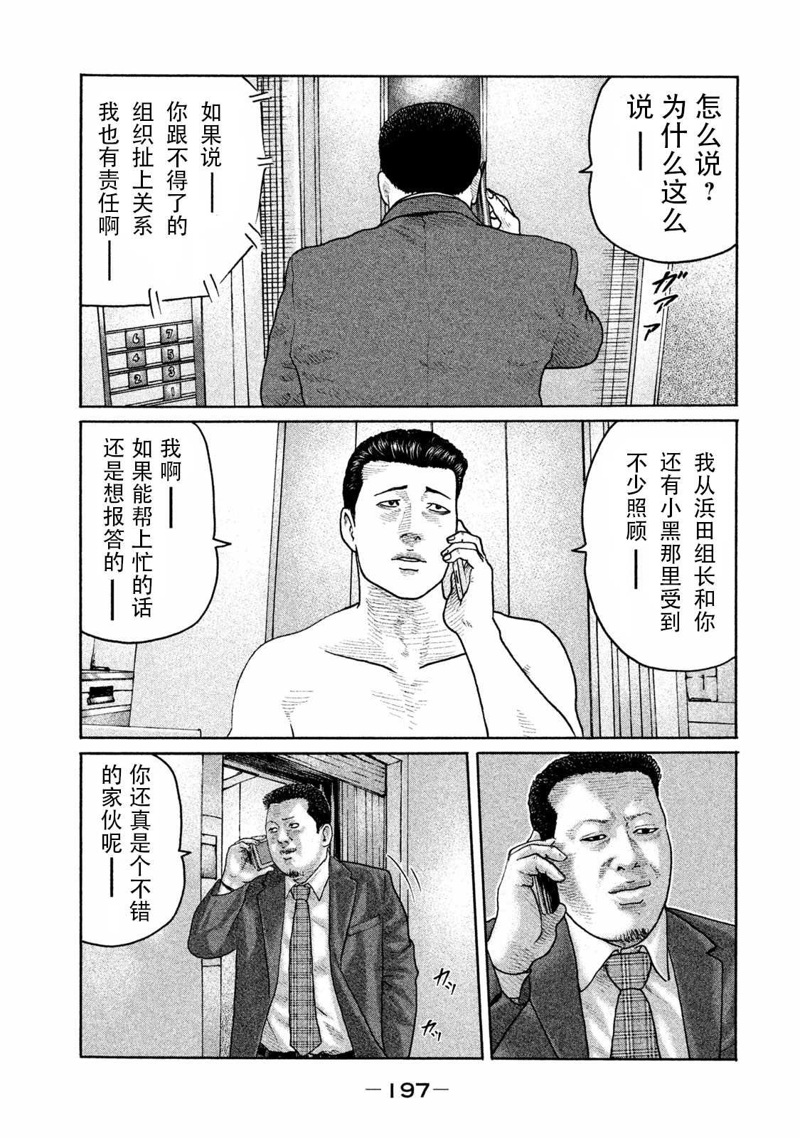 第184话