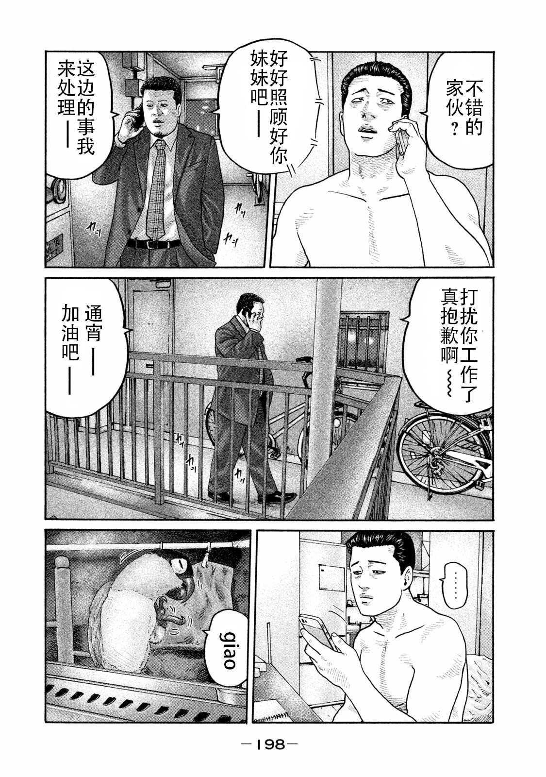 第184话