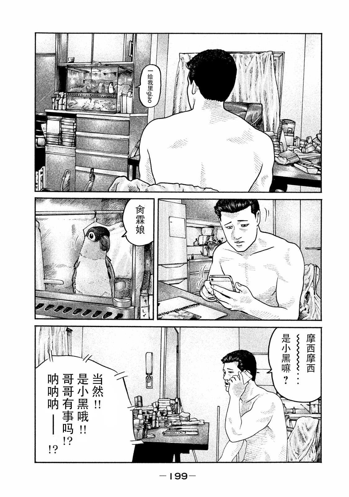 第184话