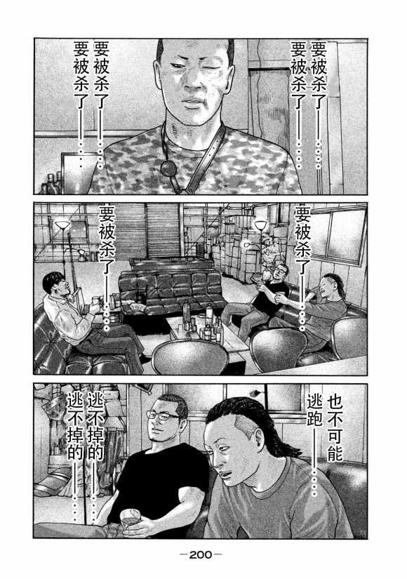 第184话